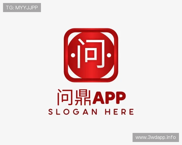 导引问鼎app